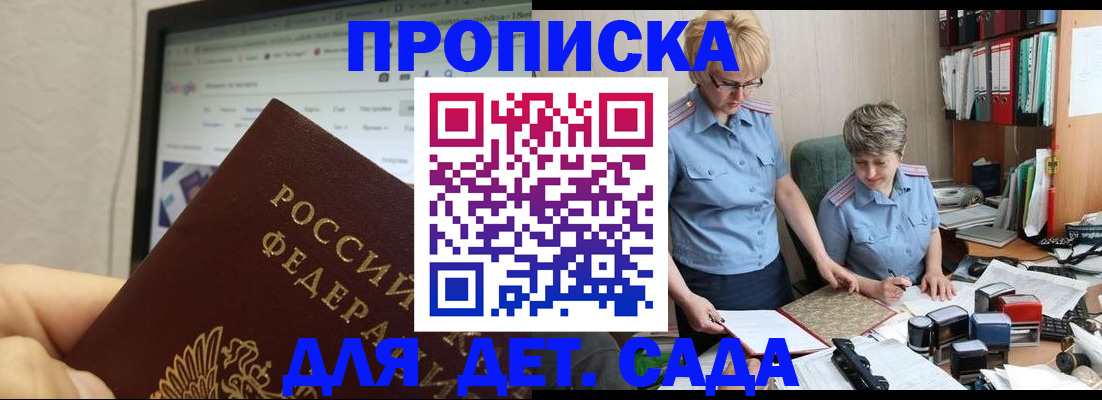 временная регистрация 2025 в Киселёвске