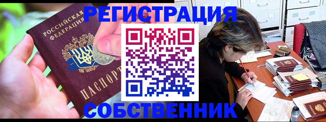 прописка для кредита в Киселёвске