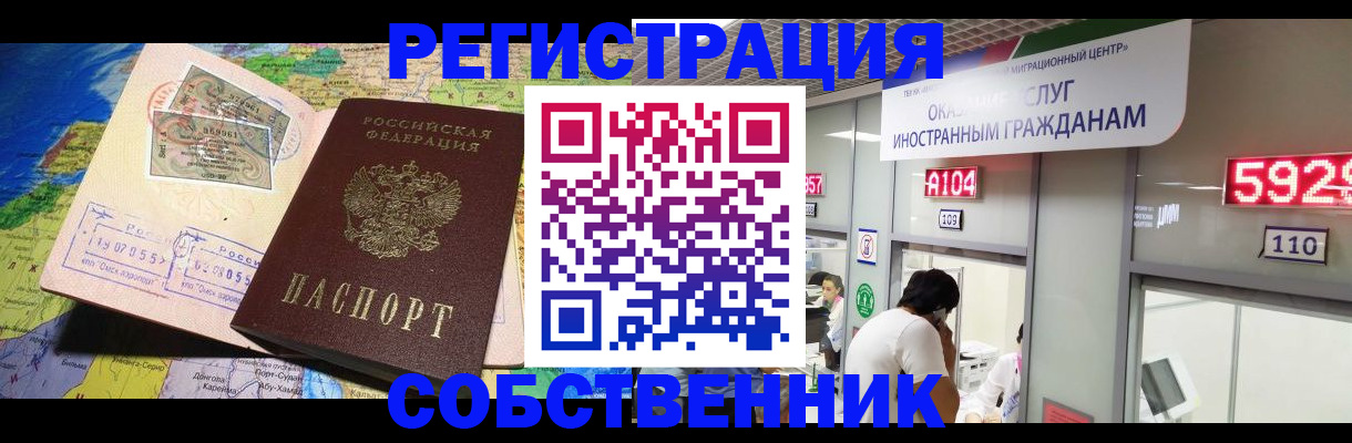 временная регистрация поиск в Киселёвске