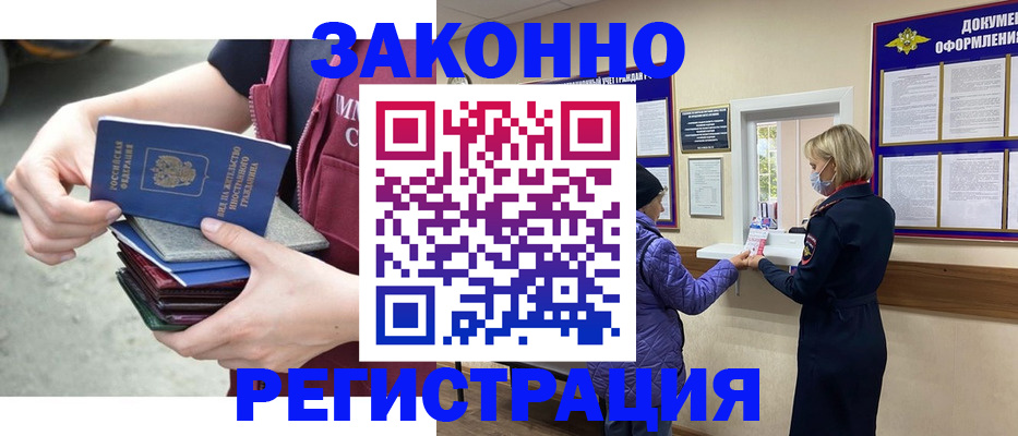 регистрация в Киселёвске