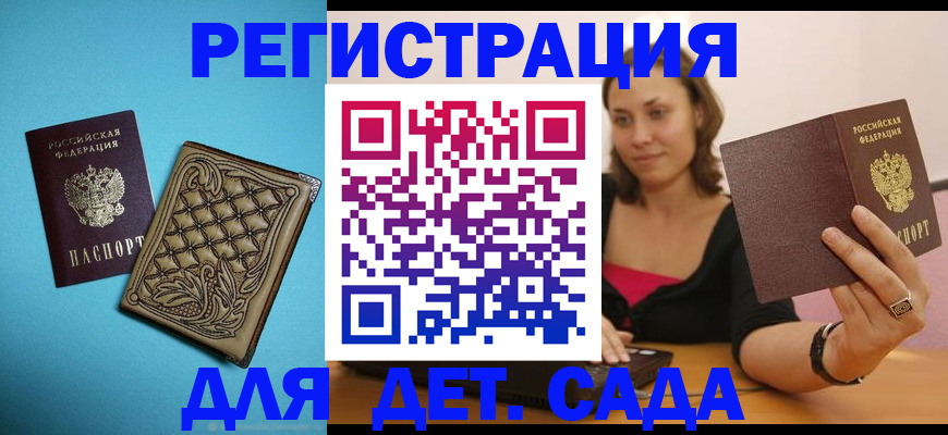 прописка поиск в Киселёвске