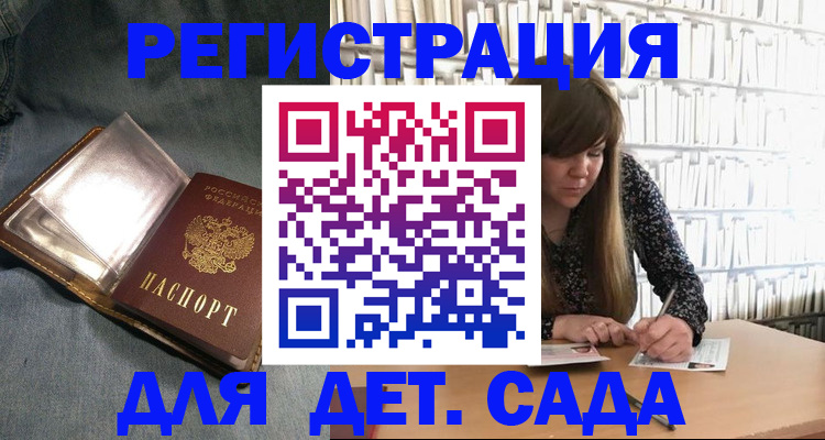 прописка для кредита в Киселёвске