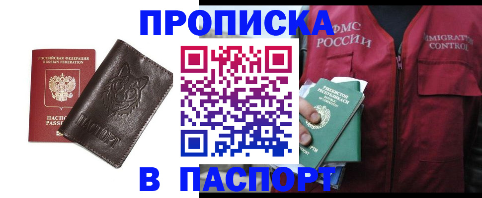 найти адрес прописки в Киселёвске