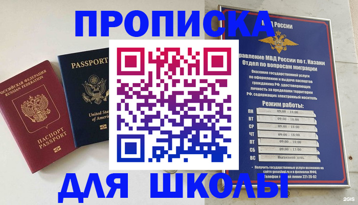 временная регистрация для всех в Киселёвске