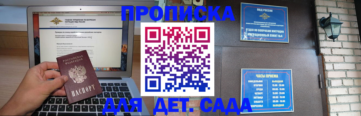 временная регистрация надежно в Киселёвске